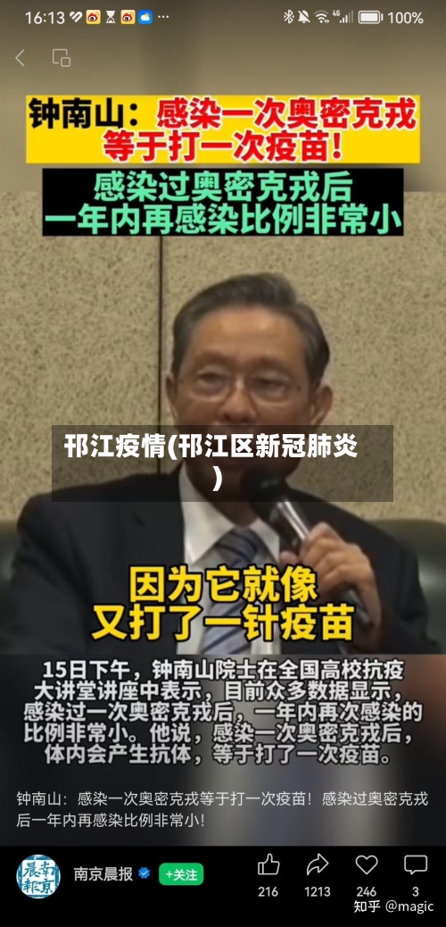 邗江疫情(邗江区新冠肺炎)