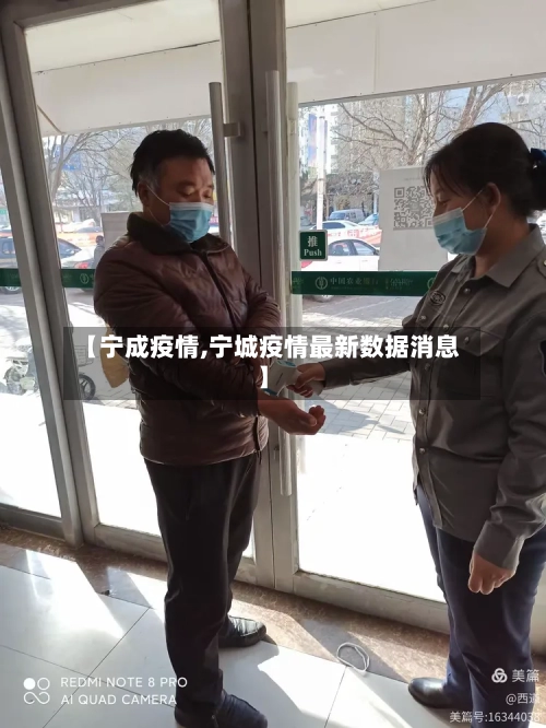 【宁成疫情,宁城疫情最新数据消息】